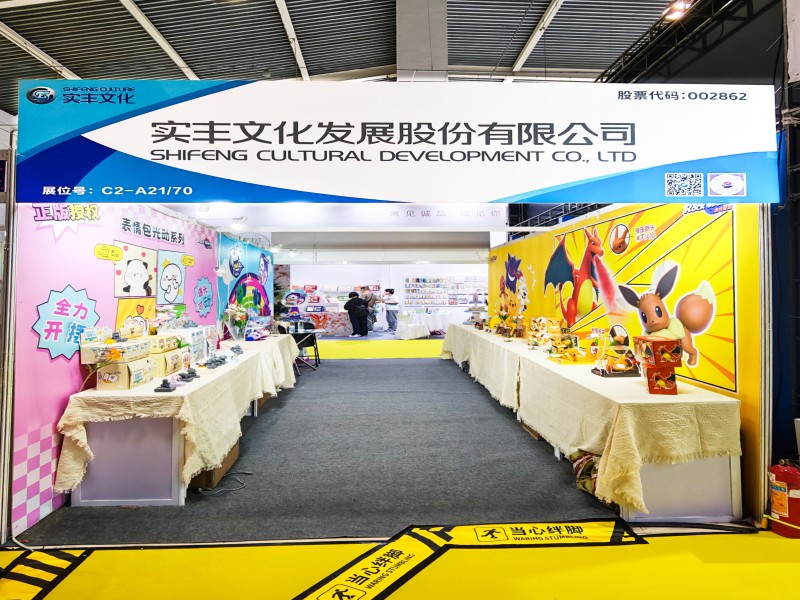 展會資訊|實豐文化亮相義烏文創展，寶可夢+表情包IP，IP矩陣展現潮玩實力
